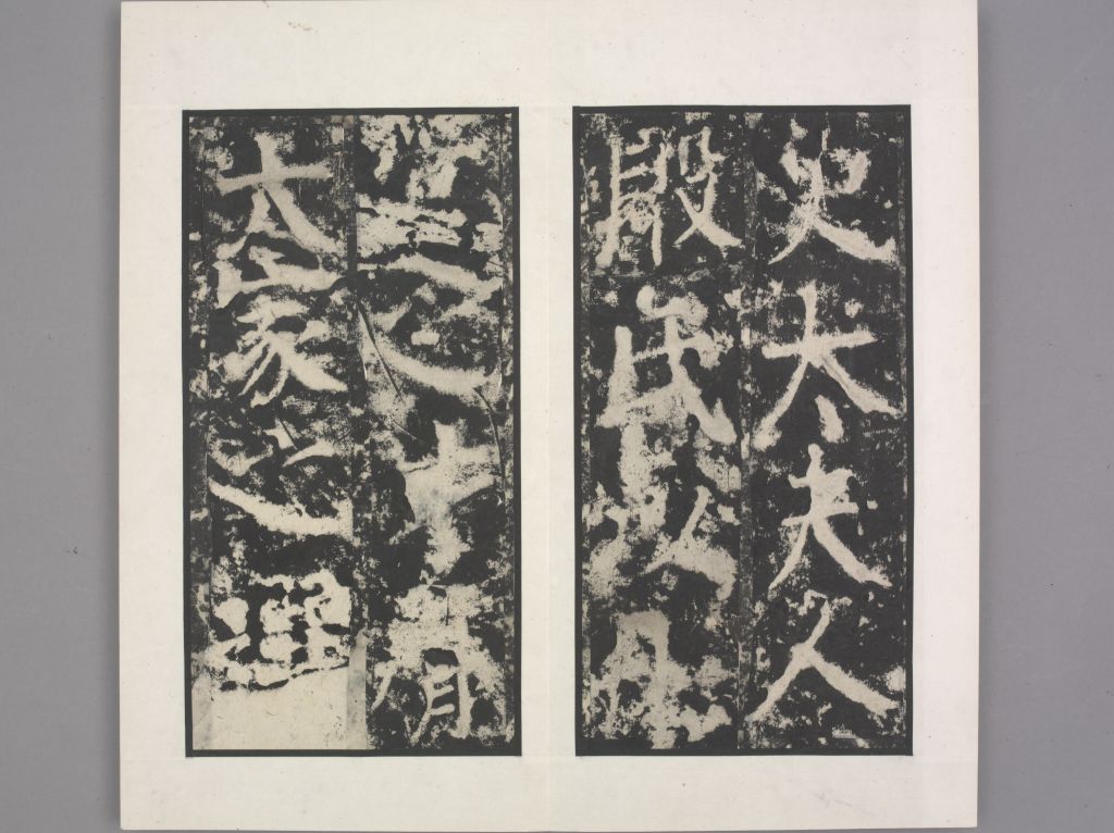 图片[14]-Yan’s Stele of Lady Yin Jun-China Archive